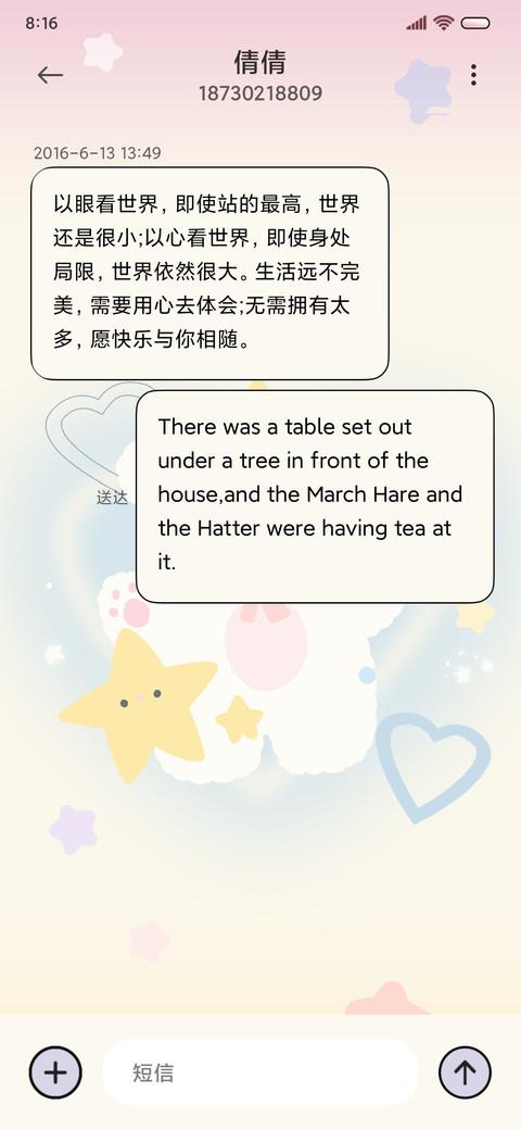 彩虹小熊 可爱萌宠 screenshot