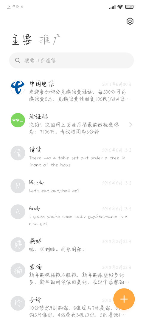 夜色匆忙暮暮是你 screenshot