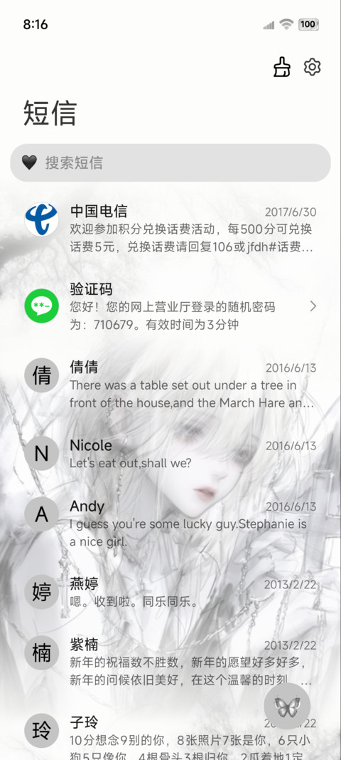 OS重力光栅纯白心绪 screenshot