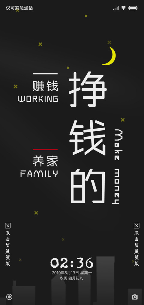 情侣主题：挣钱花钱 screenshot