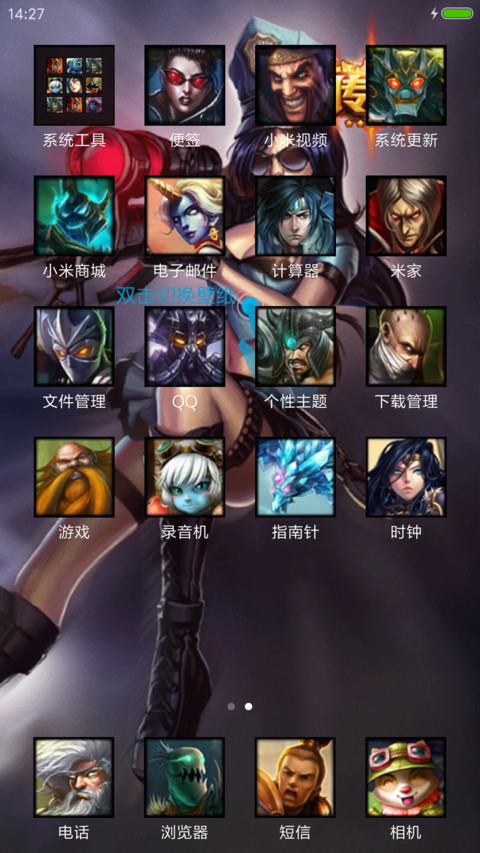 LOL英雄崛起 screenshot