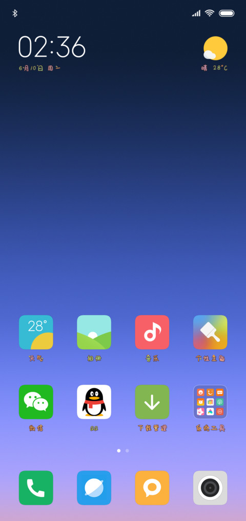 你的小饼干 screenshot