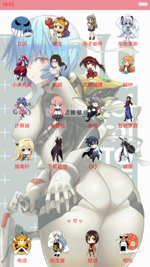 （豪华版）(31桌面壁纸+1000多q版图标+12锁屏)动漫王国 screenshot
