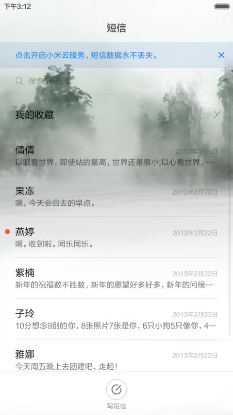 水墨丶意境 screenshot