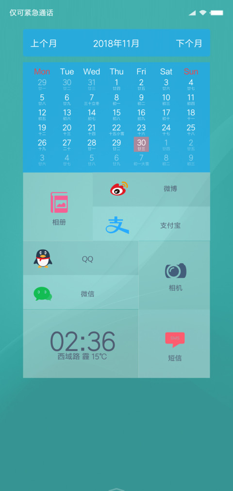 轻语 screenshot