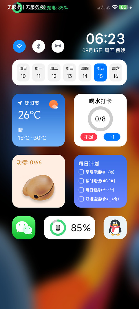超级灵动Max screenshot