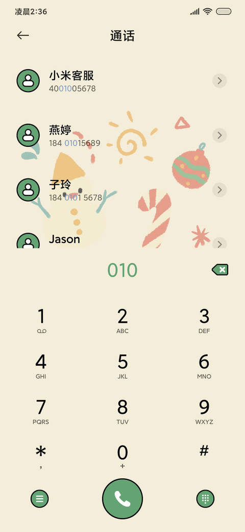 简约涂鸦 圣诞狂欢 screenshot