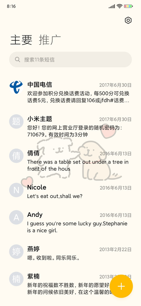 线条小狗 爱意满满 screenshot