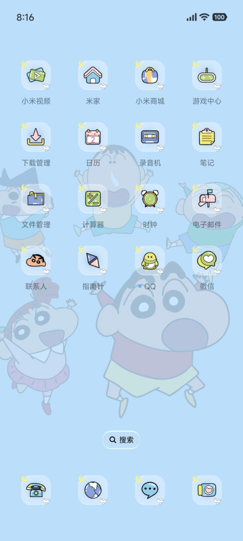 蜡笔小新 快乐自由 screenshot