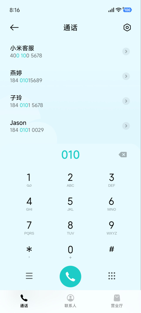 简约 一起去海边 screenshot