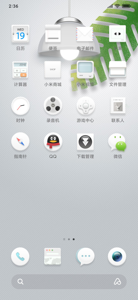 极简白 screenshot