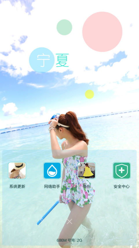 夏之物语V5『动态锁屏+优质全图标+高清壁纸+后期更新』 screenshot