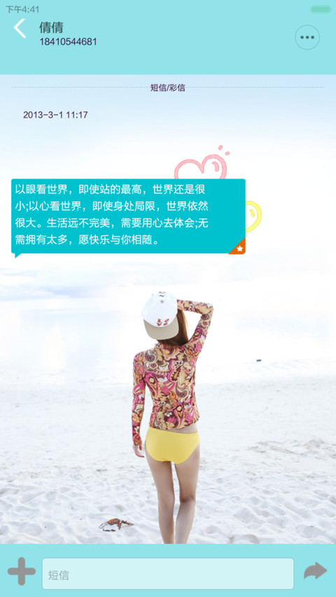 夏之物语V5『动态锁屏+优质全图标+高清壁纸+后期更新』 screenshot