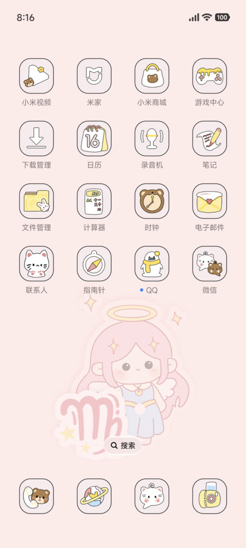 软萌十二星座处女座 screenshot
