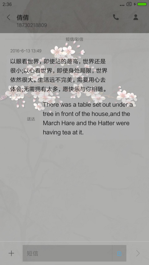 水晶之恋 screenshot