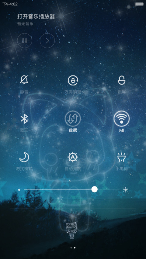 星空中的阿狸（动态桌面+动态多功能锁屏） screenshot