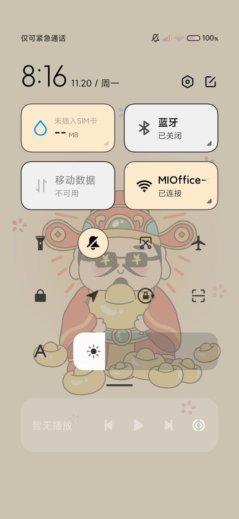 好运财神附体 换图 screenshot