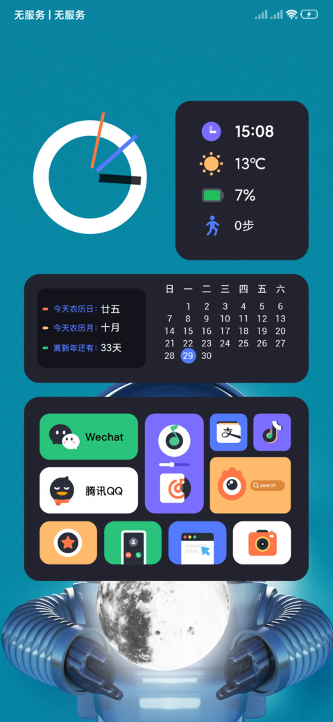 孤星 screenshot