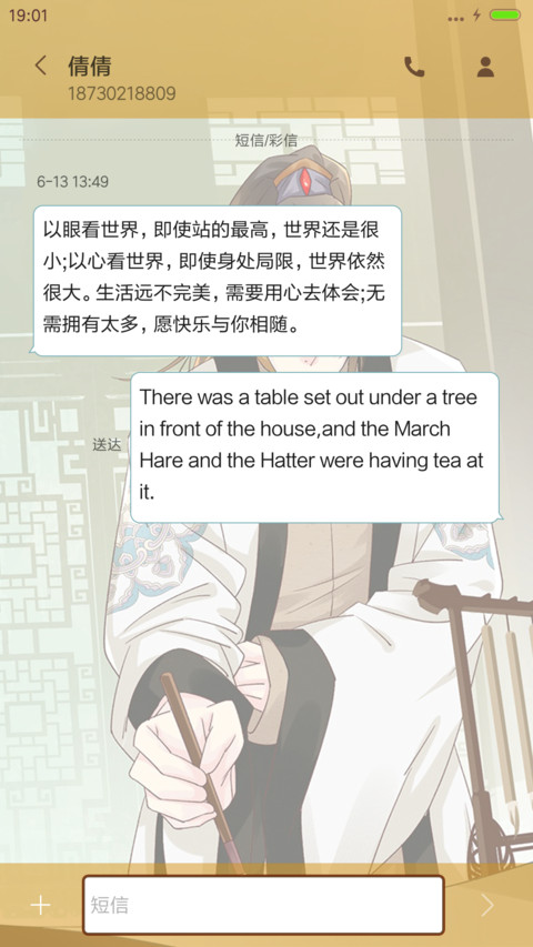 v8胖回唐朝当女神之男神 恋爱漫画  screenshot