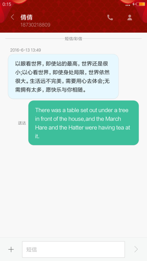 金鸡吉祥 screenshot