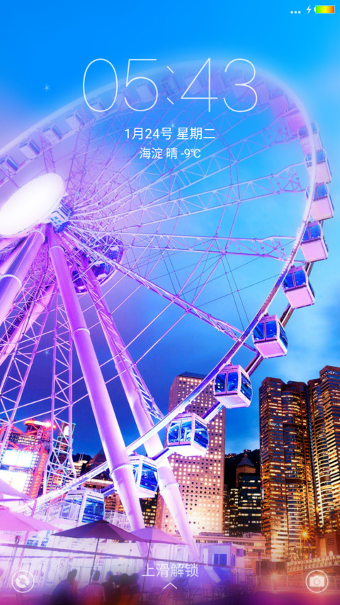摩天轮 screenshot