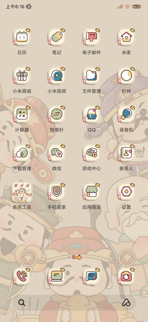 电子上香五路财神 screenshot