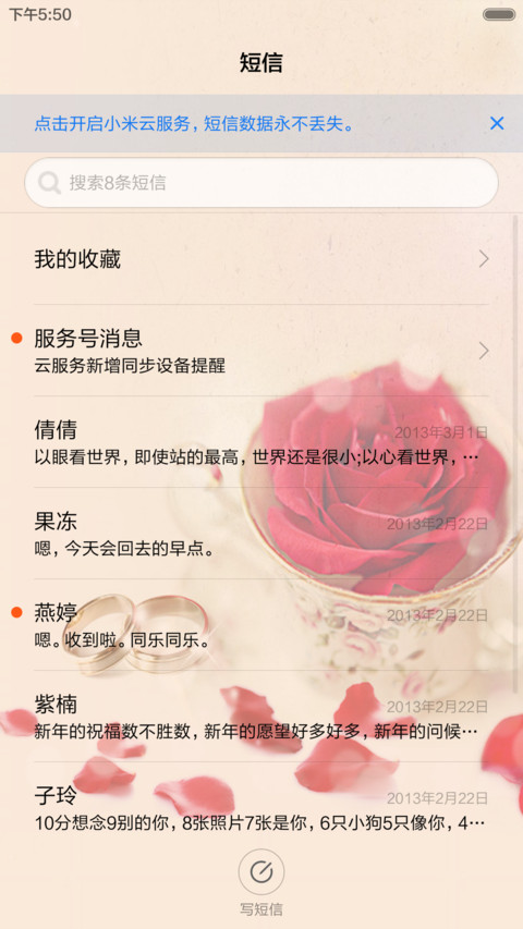 恋爱不分手 screenshot