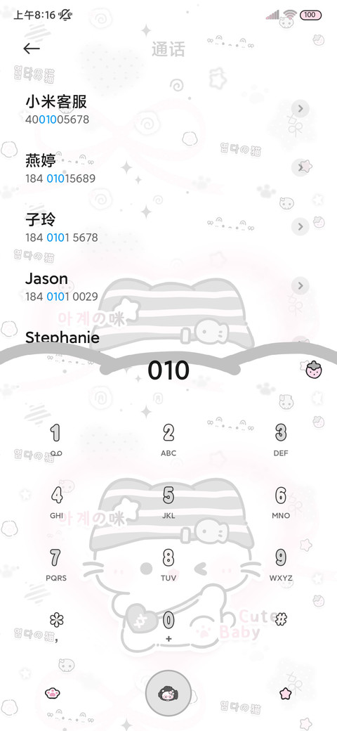 星耀猫猫多模式 screenshot