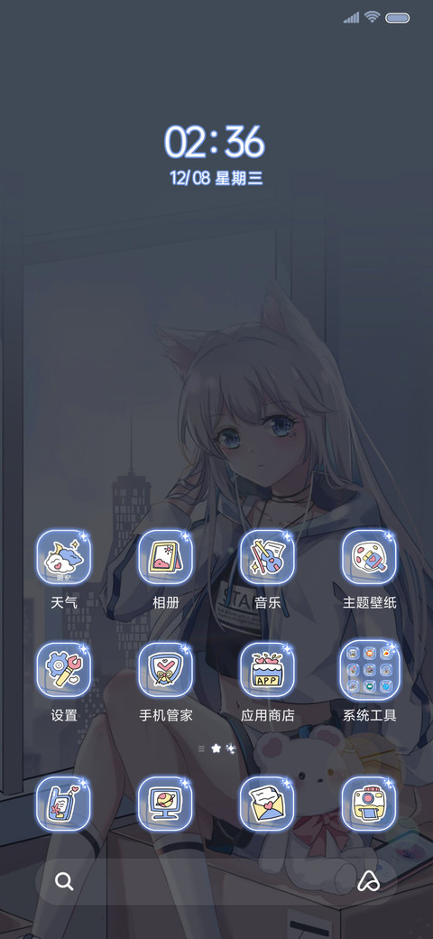 心动人间少女 screenshot