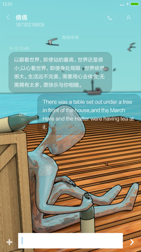 我们不断地重逢-4D动态锁屏流星雨滴充电特效3D壁纸重力滚动 screenshot