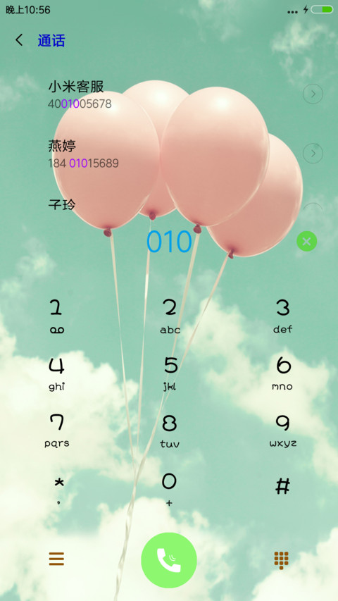 一不小心到白头 screenshot