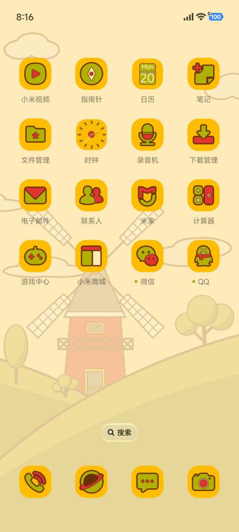 风吹树梢暖阳正好 screenshot