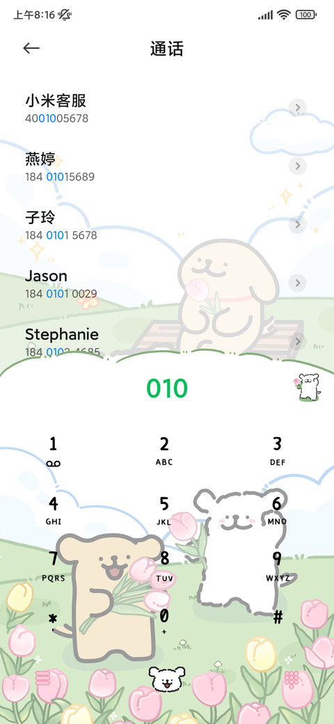 线条小狗 春日来信 screenshot