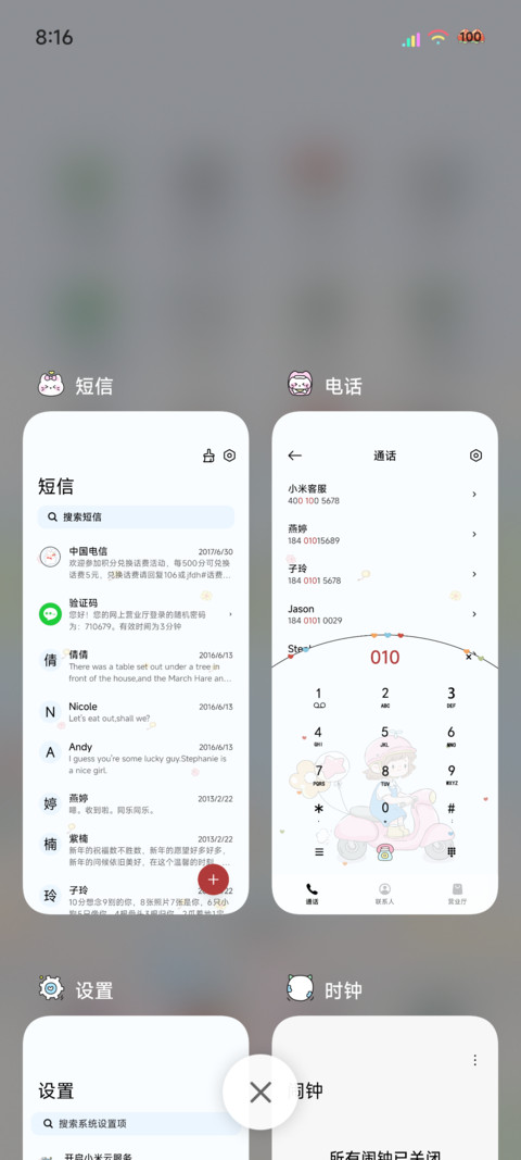 骑着小摩托向海出发 screenshot