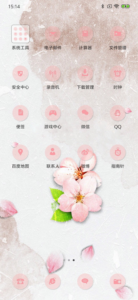 落花 screenshot