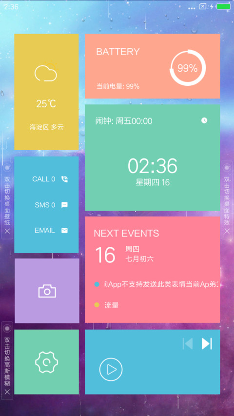 炫丽Win10 screenshot
