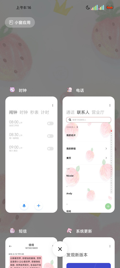 小清新水果励志文字 screenshot