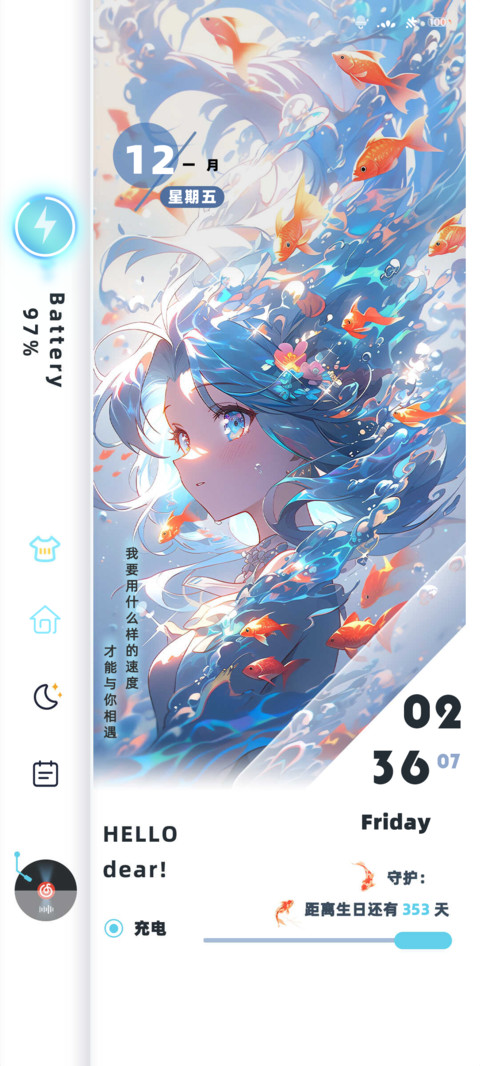 锦鲤传说 screenshot