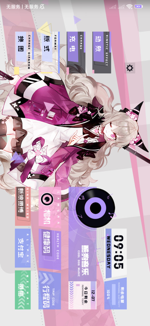 电音森林 screenshot