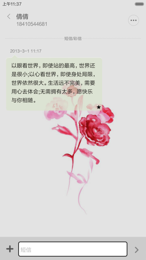 花开缓缓归（全图标+V5 V6） screenshot