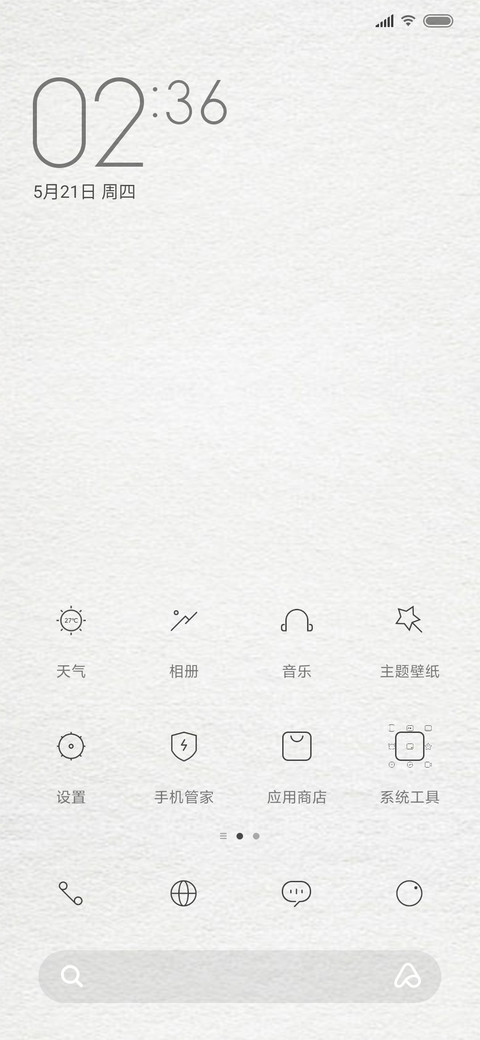 简单爱 screenshot