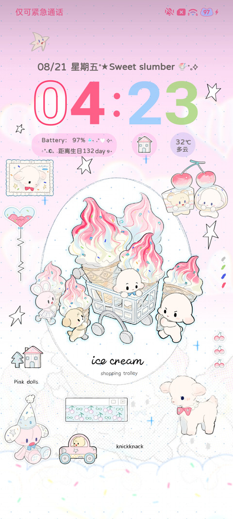 小羊的甜味日常 screenshot