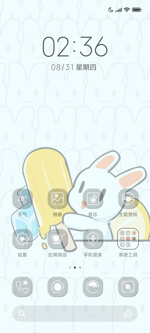 充电动画 亚克力兔 screenshot