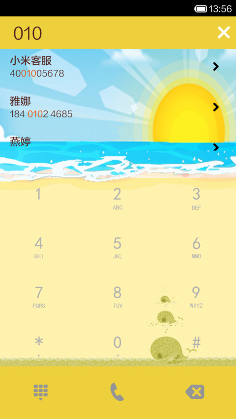 五月不减肥，六月徒伤悲 screenshot