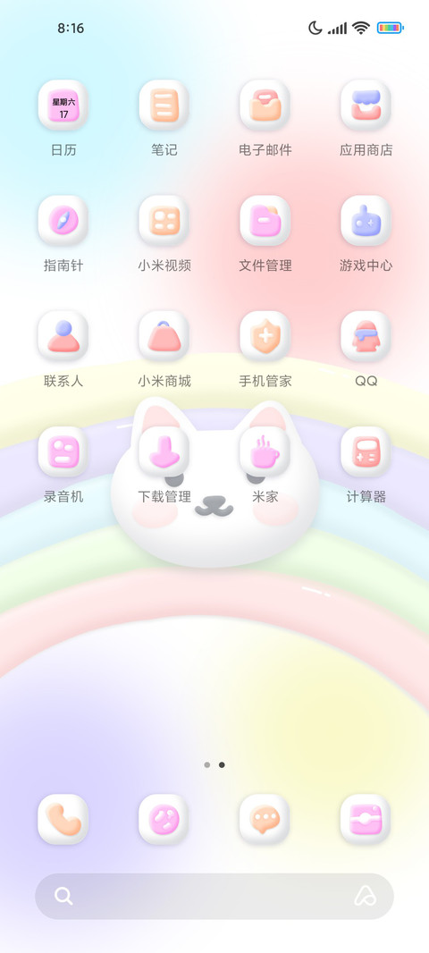 彩虹小可爱 screenshot