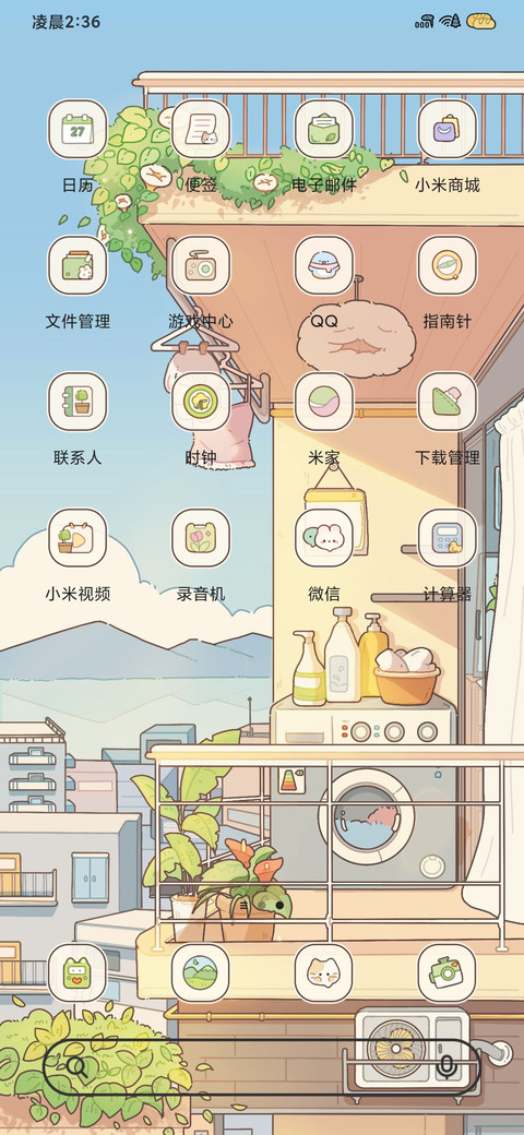 云边小筑 screenshot