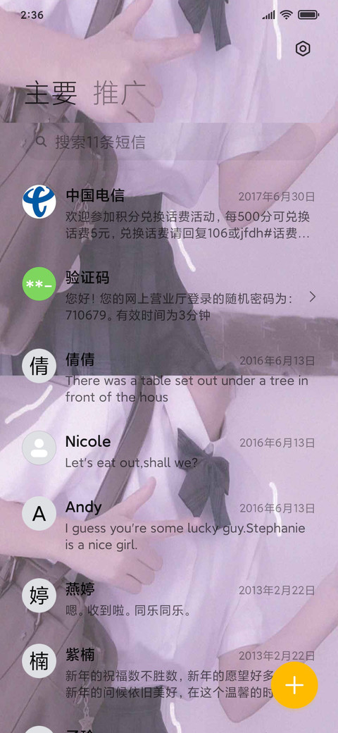 JK少女 screenshot