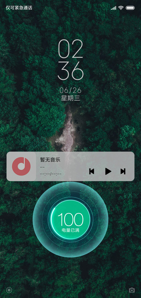 绿树成荫 screenshot
