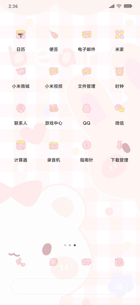 甜蜜蜜 screenshot