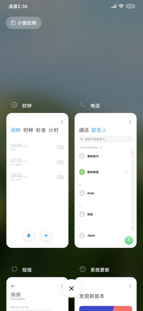 春暖花开 screenshot